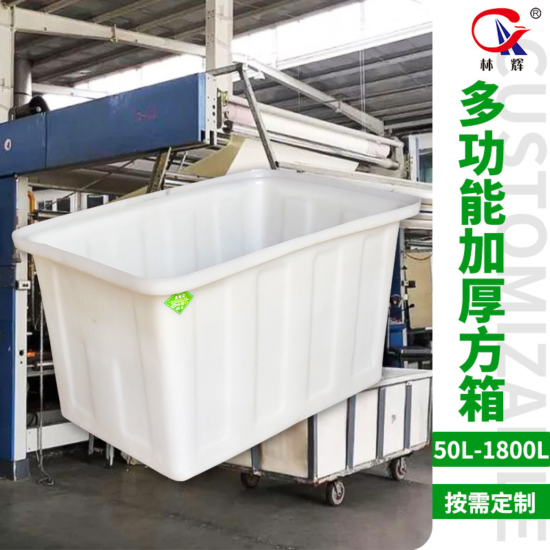 Пластиковое ведро для разведения рыбы с утолщением и дренажом, экологически чистый прямоугольный ящик большой емкости