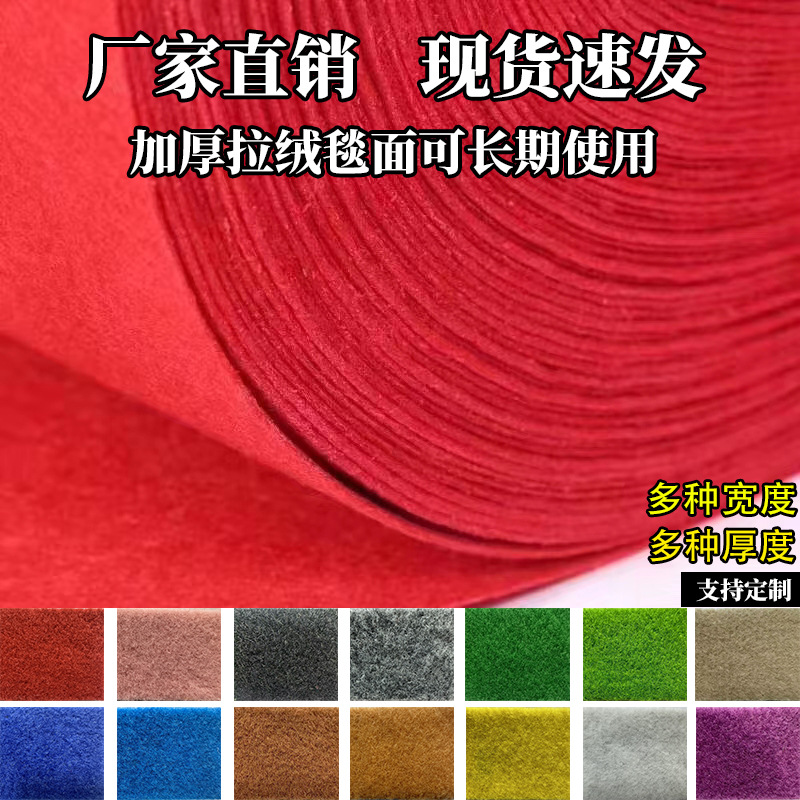 Открывающийся красный ковер, утолщённый, нескользящий, одноразовый, для улицы, большой площади, износостойкий, для сцен и выставок