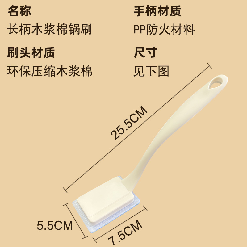 Wood Pulp Cotton Handle Pot Washing Brush, Non-Stick Oil, No Damage to the Pot, Multi-Functional Cleaning Brush, Household Long-Handled Pot Brush