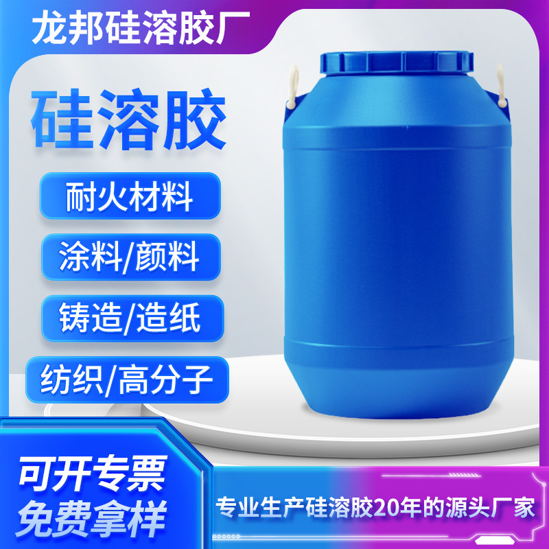 Щелочной силикагель 016 для покрытия связующий силикагель источник завода прямые продажи нано диоксид силика