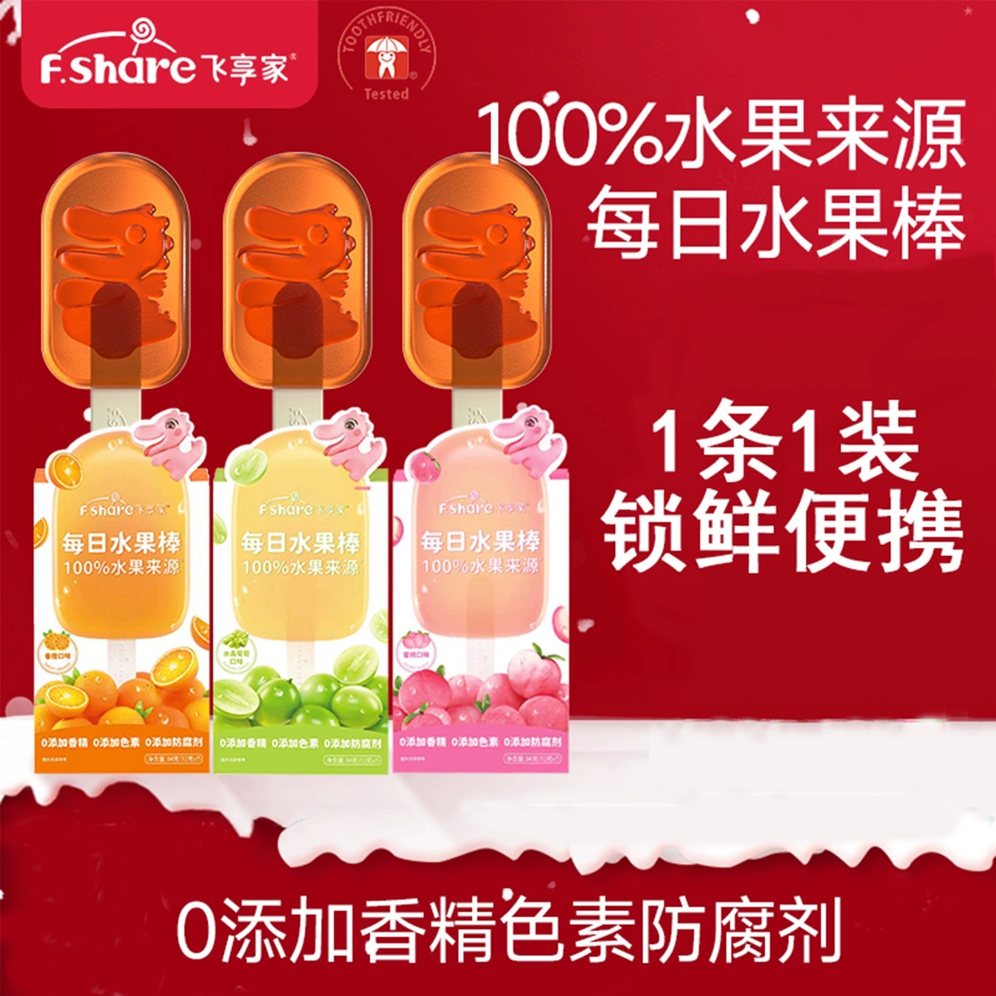 Feixiangjia ежедневные фруктовые батончики, детские соковые леденцы, закуски для малышей, полоски из фруктового пюре, маленькая подарочная коробка, 7 штук