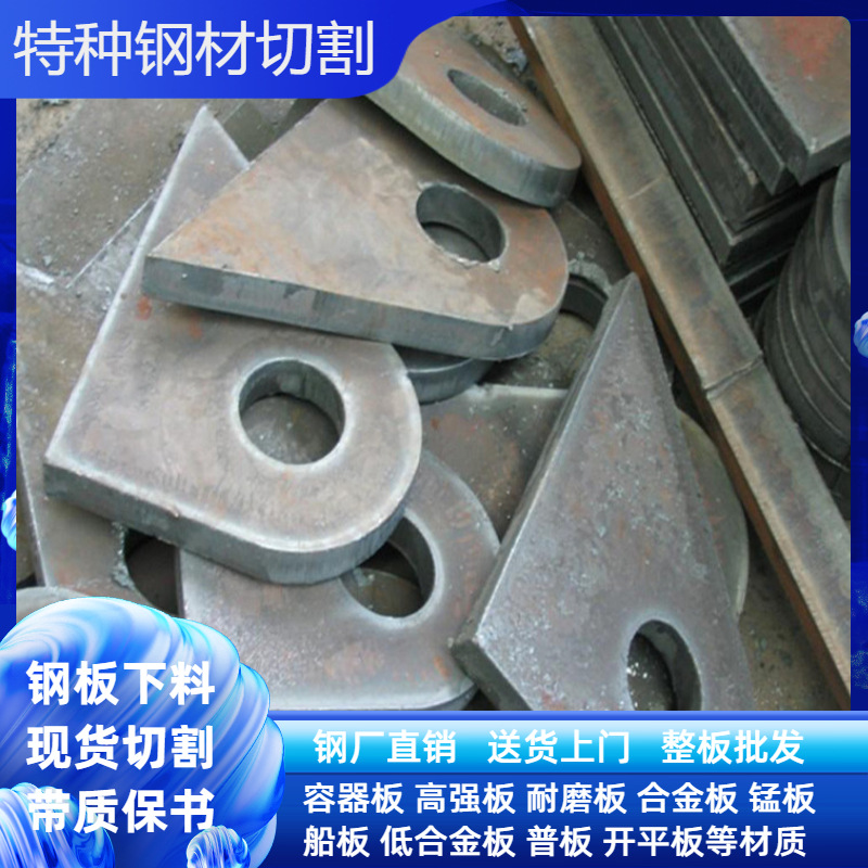 Q390 High-Strength Plate Cut to Size, Q420 Q460 Q550 Steel Plate, Q690 Cut to Size According to Drawings, Material Guaranteed