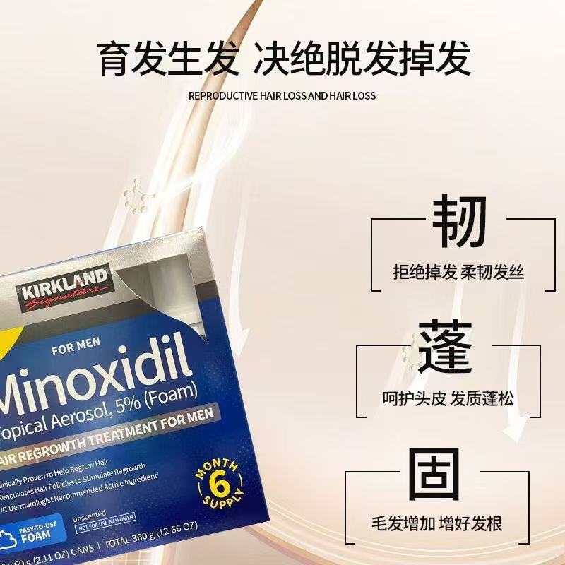 New Version of Cross-Border Non-Kirkland Hair Growth Liquid for Men, Kirkland Hair Growth Liquid 6-Bottle Set, Minoxidil
