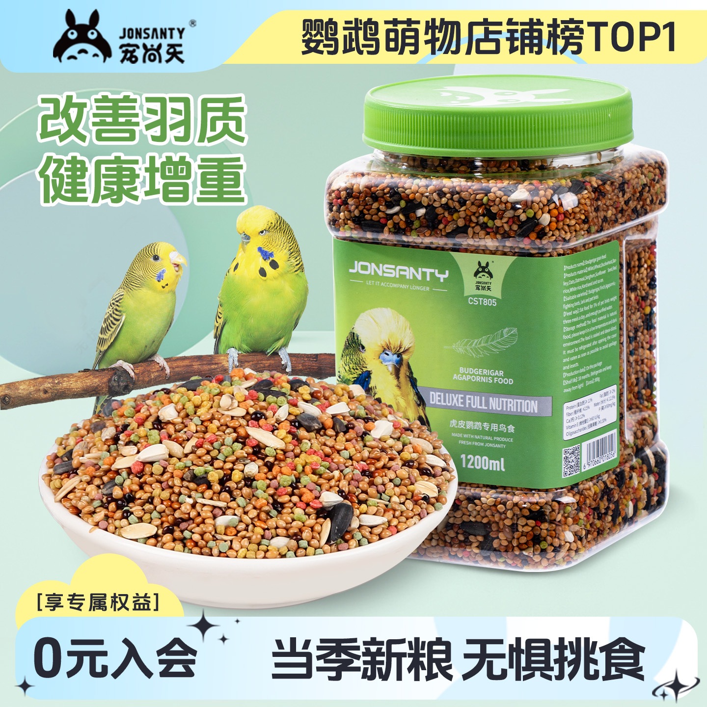 Корм для попугаев, птичий корм с тигровой шкурой, черный феникс, пион, питательная смесь из пяти цветов проса