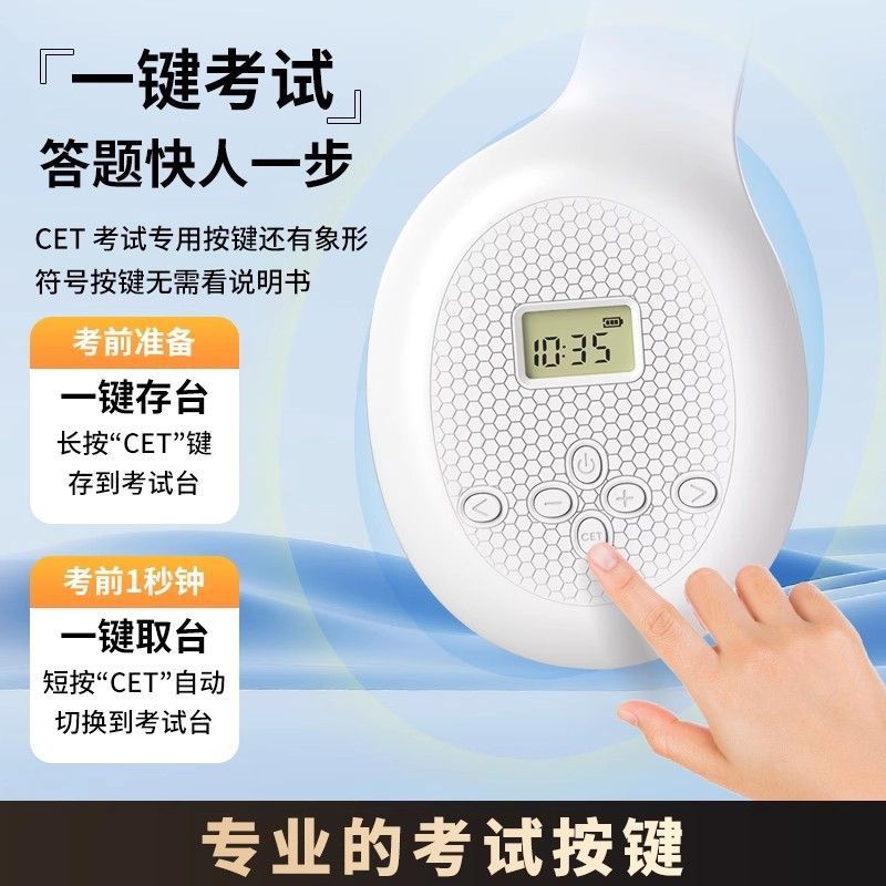 Aiben Cet-4 and Cet-6 Listening Headphones for College Students, Cet-4 English Listening Radio Fm Ab Level Exam