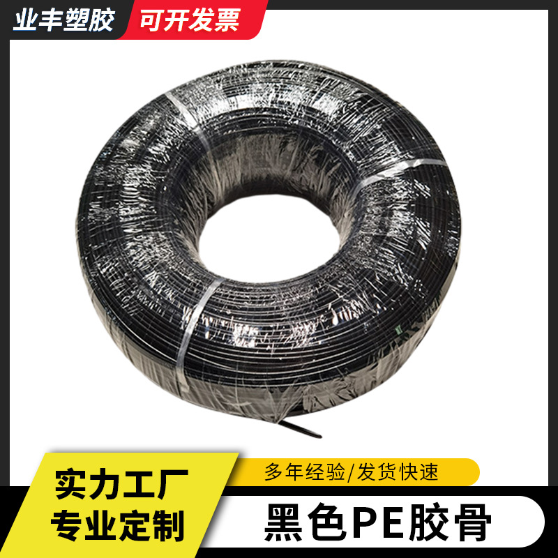 Индивидуальные черные ПЭ пластиковые полосы для сумок и мебели