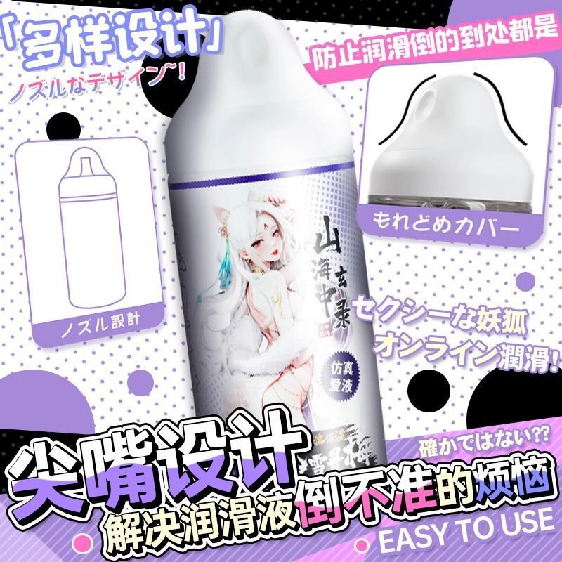 Shanhai Xuanzhonglu Lubricant Brushable No-Rinse Personal Lubricant Sex Products