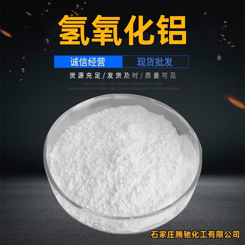 Flame Retardant Modified Aluminum Hydroxide Modified Aluminum Hydroxide Powder for Rubber Jade High White Ultra-Fine Aluminum Hydroxide
