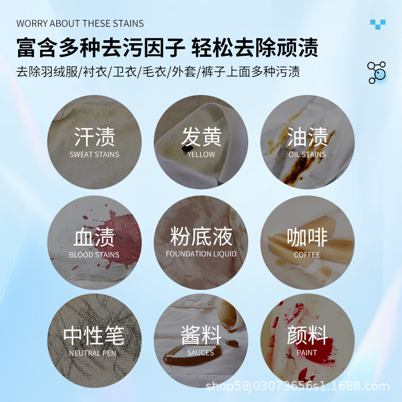 Household Clothing Penetrating Agent to Remove Oil Stains, Sweat Stains, Yellow and White Clothes, Mildew Removal Cleaning Agent, Powerful Stain Removal, Traceless Collar Net