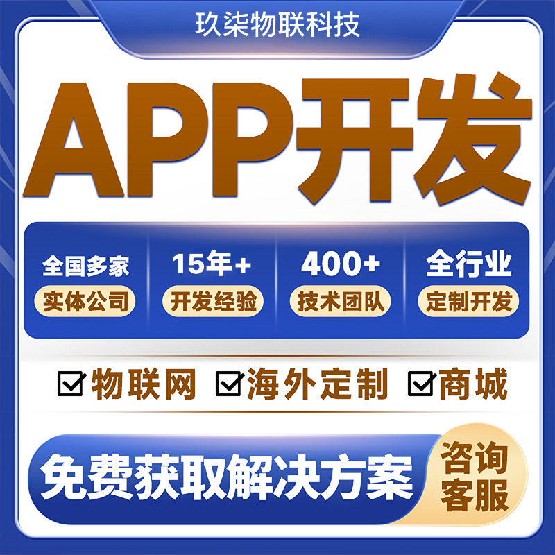 Smart Home System App Development Access Control Lighting Control Iot Applet