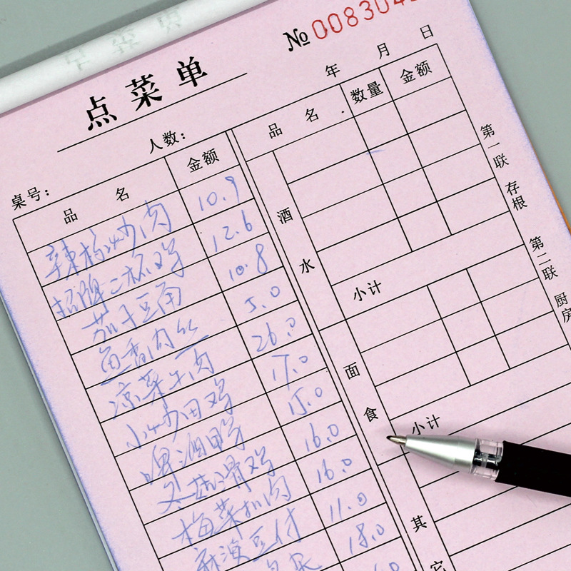 Zhang One-Link Two-Part Triple Order Book Barbecue Order Menu Restaurant Hotel Order Book Food Stall Menu Book