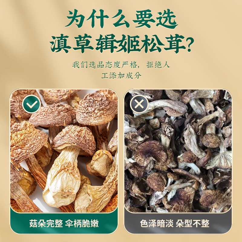 Yunnan Agaricus Blazei Dry Goods, Original Color, Natural, Delicious and Nutritious Edible Soup Ingredients, Fresh Mountain Goods from the Plateau, New Arrivals in Season
