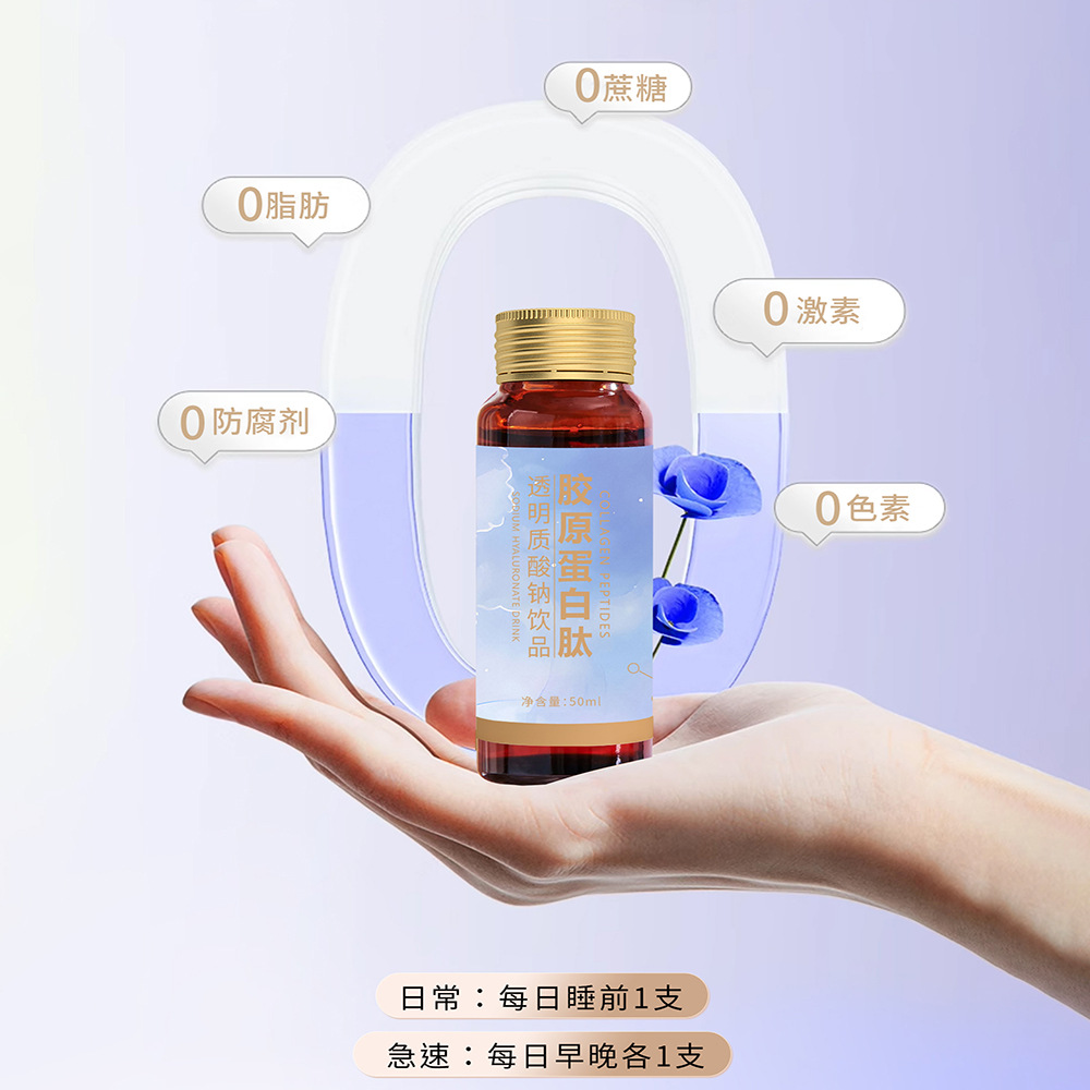 Collagen Peptide Drink Pqq Bird's Nest Sugar Anti-Aging Drink Sodium Hyaluronate Beauty Small Molecule Active Tripeptide Brightening Drink
