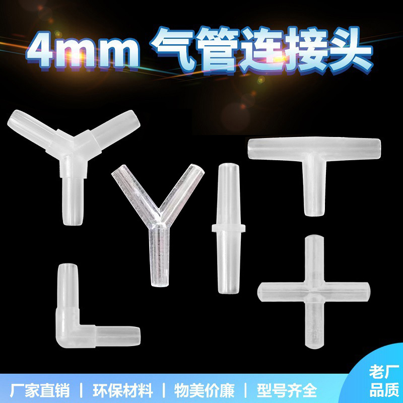 Аэратор аквариума, аксессуары для насоса