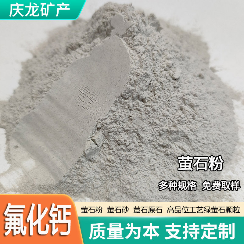 Производитель порошка флюорита с содержанием 95-98, удаление шлака при плавке, влажный порошок фторида кальция для керамики и стекла