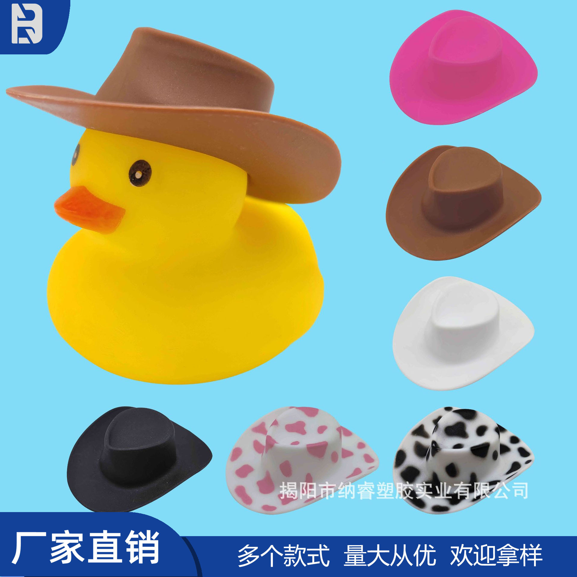 Аксессуары маленькой желтой утки ковбойская шляпа аксессуары утки номер 8 головные уборы игрушки Amazon