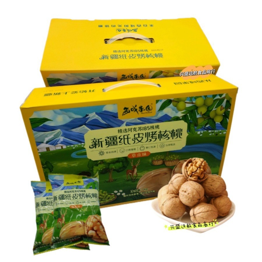 Xiyu Orchard Xinjiang Paper Roasted Walnut Herbal Flavor 5kg 1 Bag Aksu 185 Walnut 2kg Gift Box