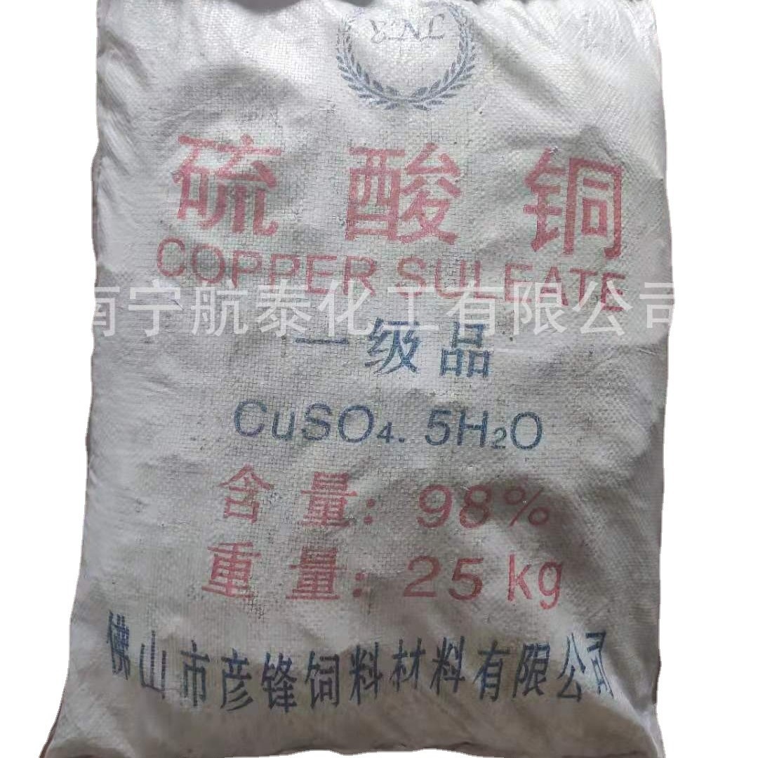 Wholesale Copper Sulfate Agricultural Grade 98% First Grade Copper Sulfate Breeding Fish Pond Ranch Swimming Pool Sterilization