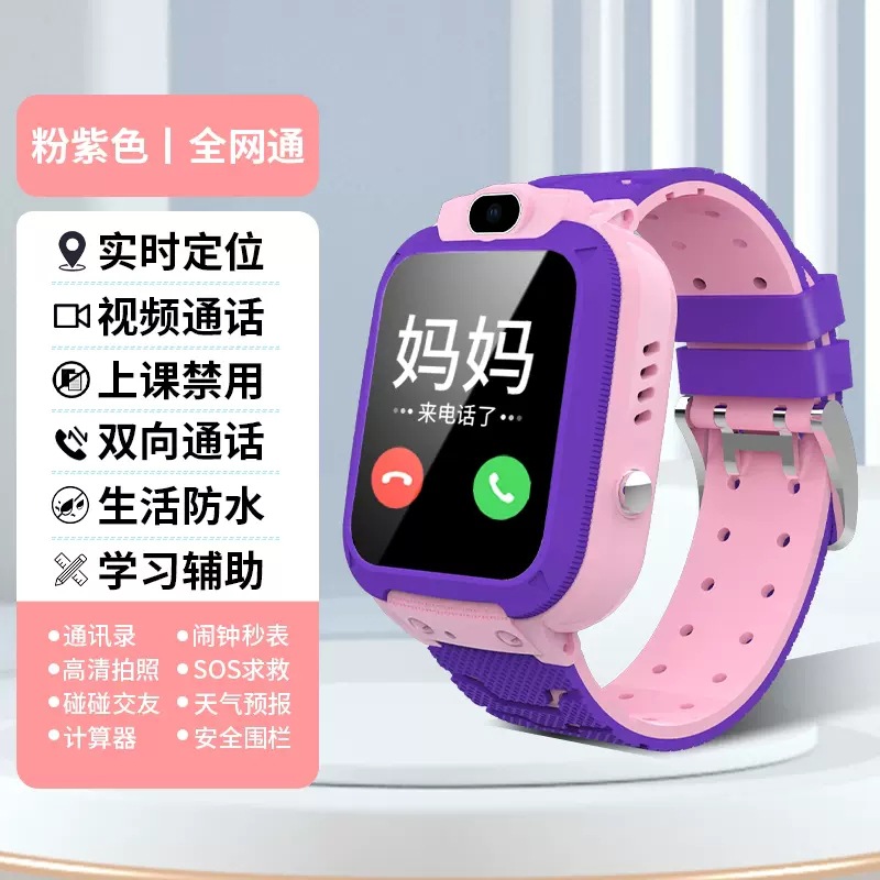 Domestic 4g Mobile Phone Watch Gift Lightweight Kidsren's Educational Kidsren's Waterproof Multi-Functional Smart Touch Screen