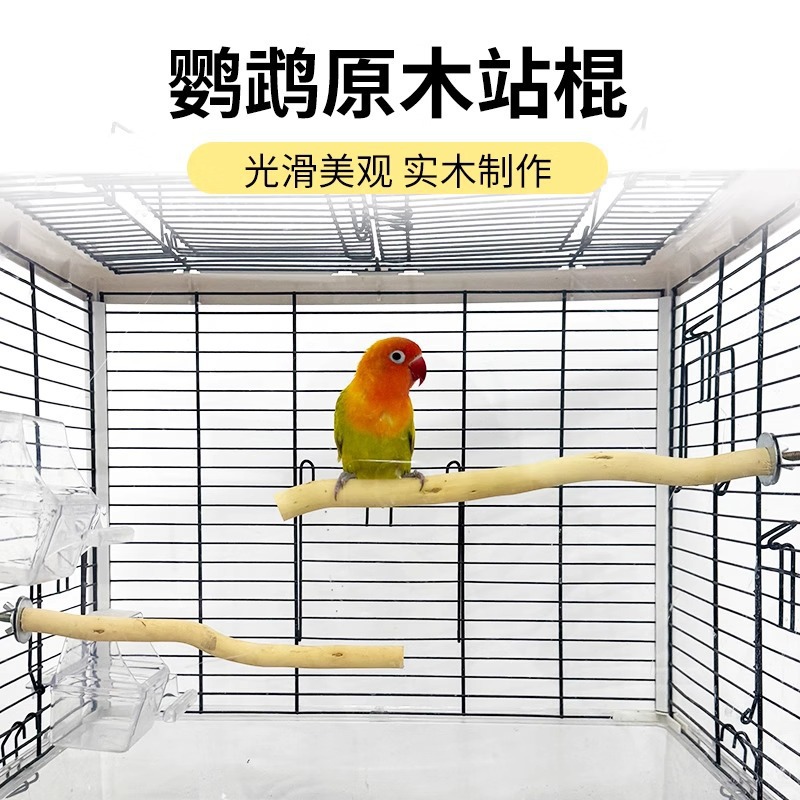 Cross-Border Best-Selling Parrot Perch, Special Solid Wood Swing for Budgerigars, Cockatiels, Lovebirds, Round Wooden Bird Toys