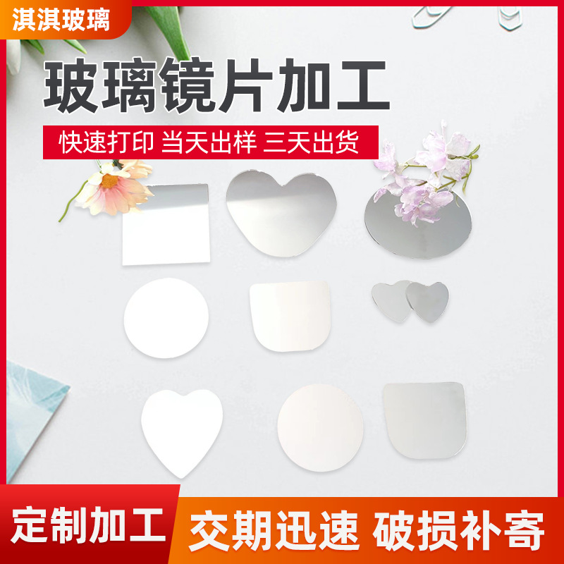 Factory Supply Shaped Glass Mirror Irregular Cutting Indoor Bedroom Single-sided Cosmetic Glass Lens