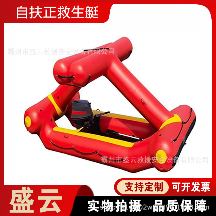 Самовосстанавливающаяся лодка для поиска и спасения, надувная