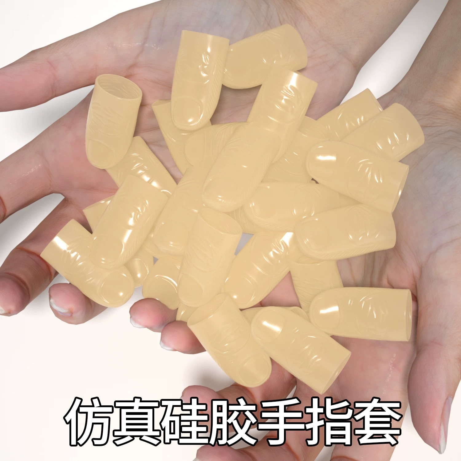 Popular Universal Silicone Engineering Work Finger Cots Magic Props Silicone Thumb Cots Fake Large Set Picking Non-Slip