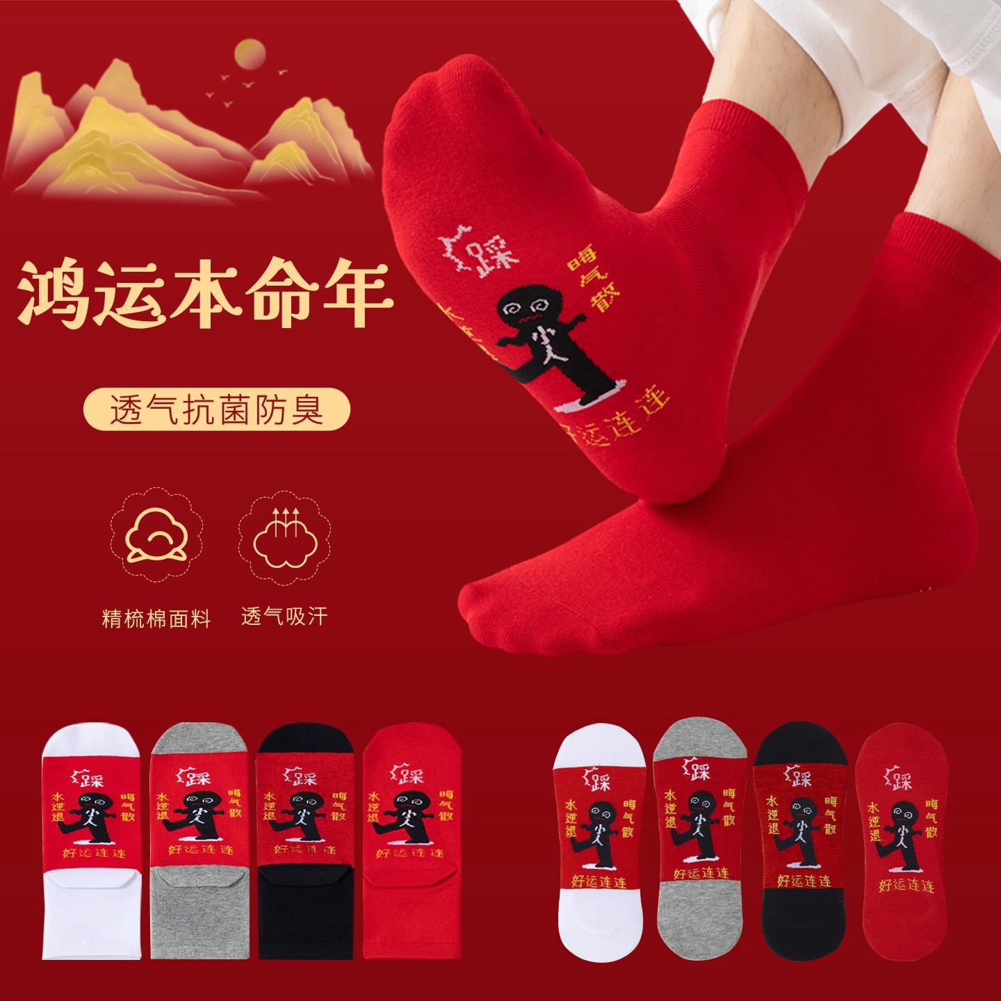 Red Zodiac Year Socks, Year of the Horse Mid-Calf Socks, Pure Cotton Men's and Women's Couple Boat Socks, New Year's Good Luck Socks, Snake Red Socks