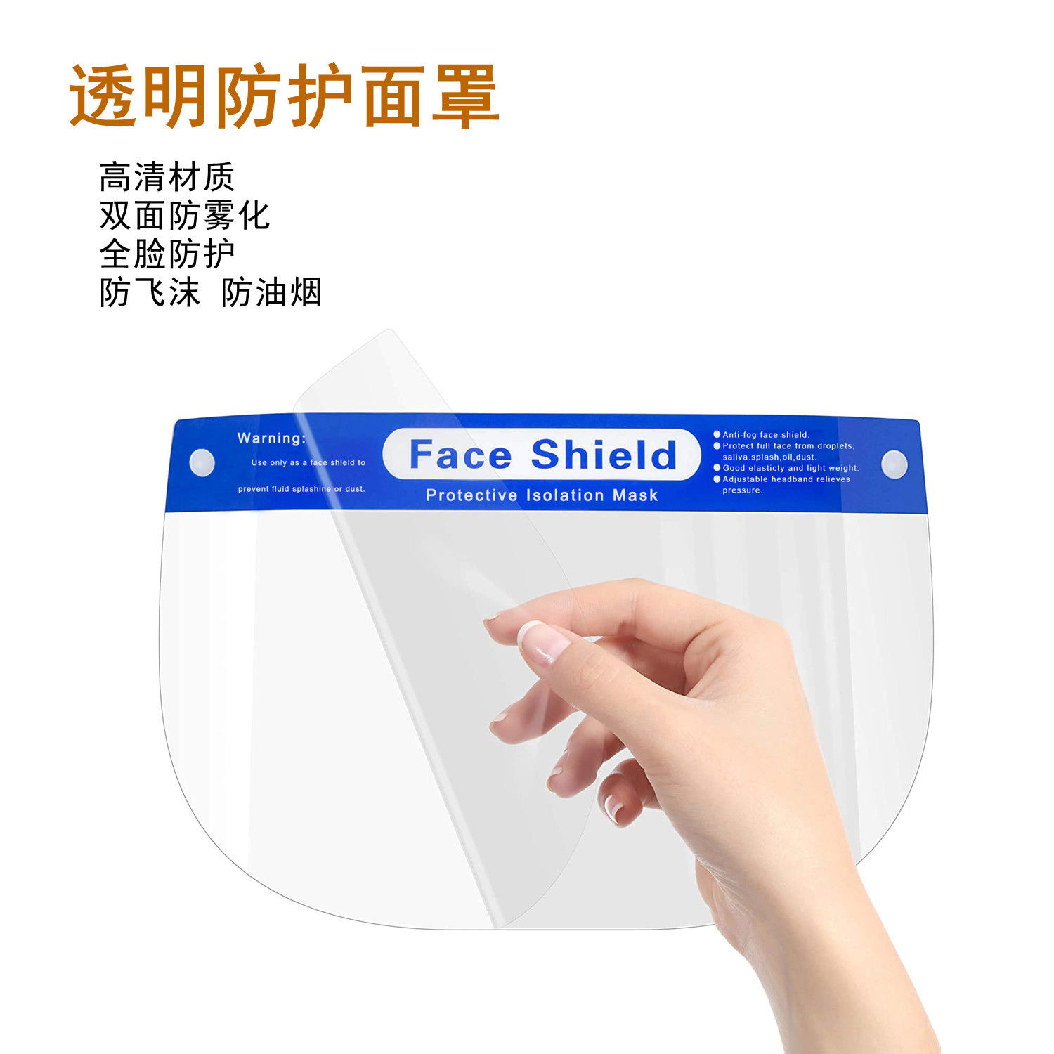 Protective Mask Medical Special Face Screen Head-mounted High-definition Protective Mask PET Double-sided Anti-fog Transparent Mask