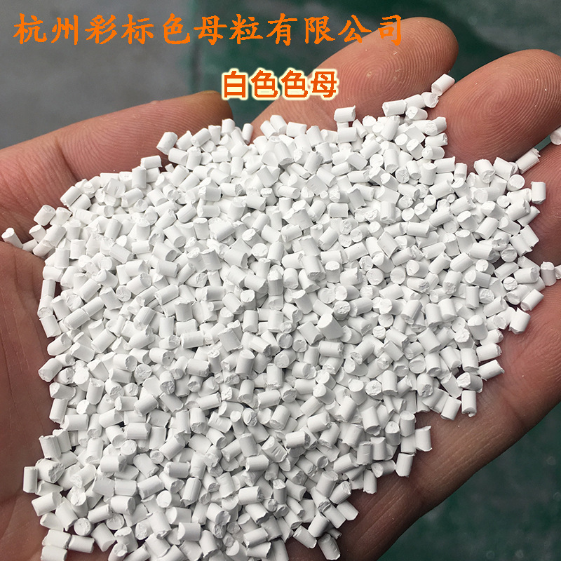 Masterbatch Manufacturer Plastic Plastic Masterbatch Injection Molding Blow Molding Film Yellow Dark Yellow Color Stable Masterbatch