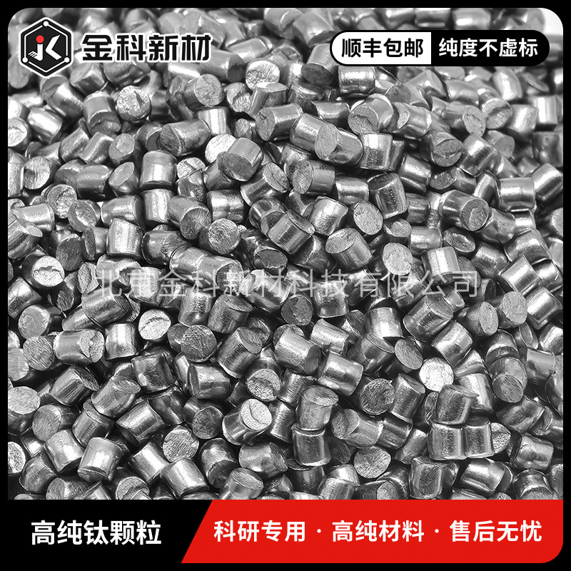 Jinke New Materials Φ3*3Mm 99.99% High Purity Titanium Particles Optical Coating Evaporation Pure Titanium Particles Titanium Segment