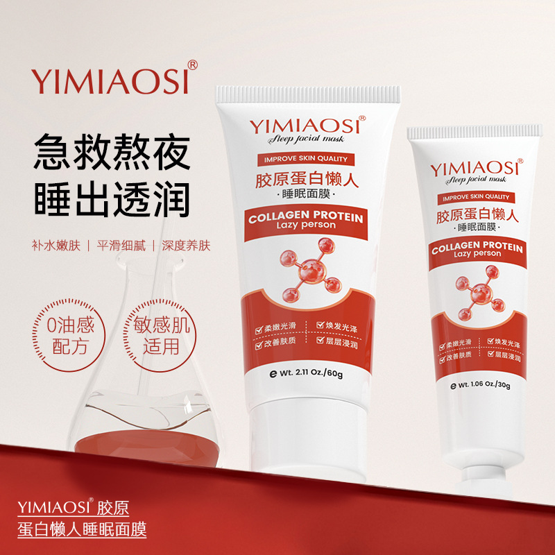 YIMIAOSI коллагеновая маска для сна 60г увлажняющая оптовая продажа