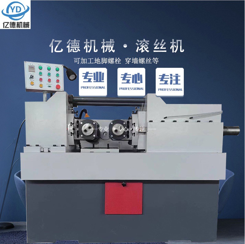 Supply of High-Speed Rolling Machines for Various Models of Hydraulic Ground Screw Cnc Threading Machines and Knurling Machine Equipment for Threading