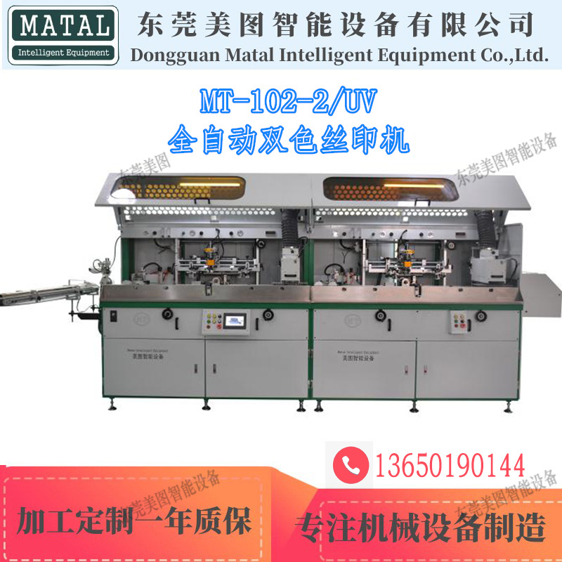 Полностью автоматическая двухцветная машина для трафаретной печати косметики круглая бутылка квадратная трубка многоцветное оборудование для трафаретной печати 2-цветная машина для трафаретной печати пластиковых бутылок