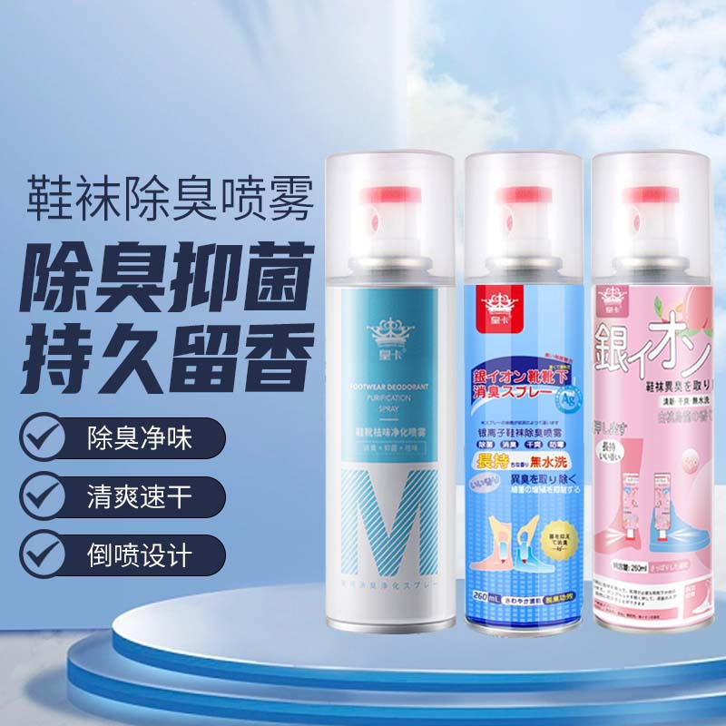 Shoes and socks deodorant spray deodorant sterilization foot odor disinfection sneakers shoes odor removal artifact