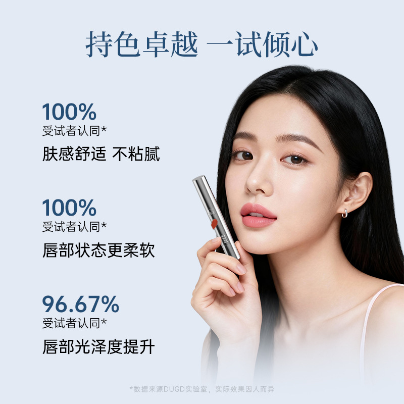 Dugd Velvet Air Cushion Lip Cream Lip Mud Velvet Matte Not Easy to Stick Cup Lip Glaze Lipstick for Female Students