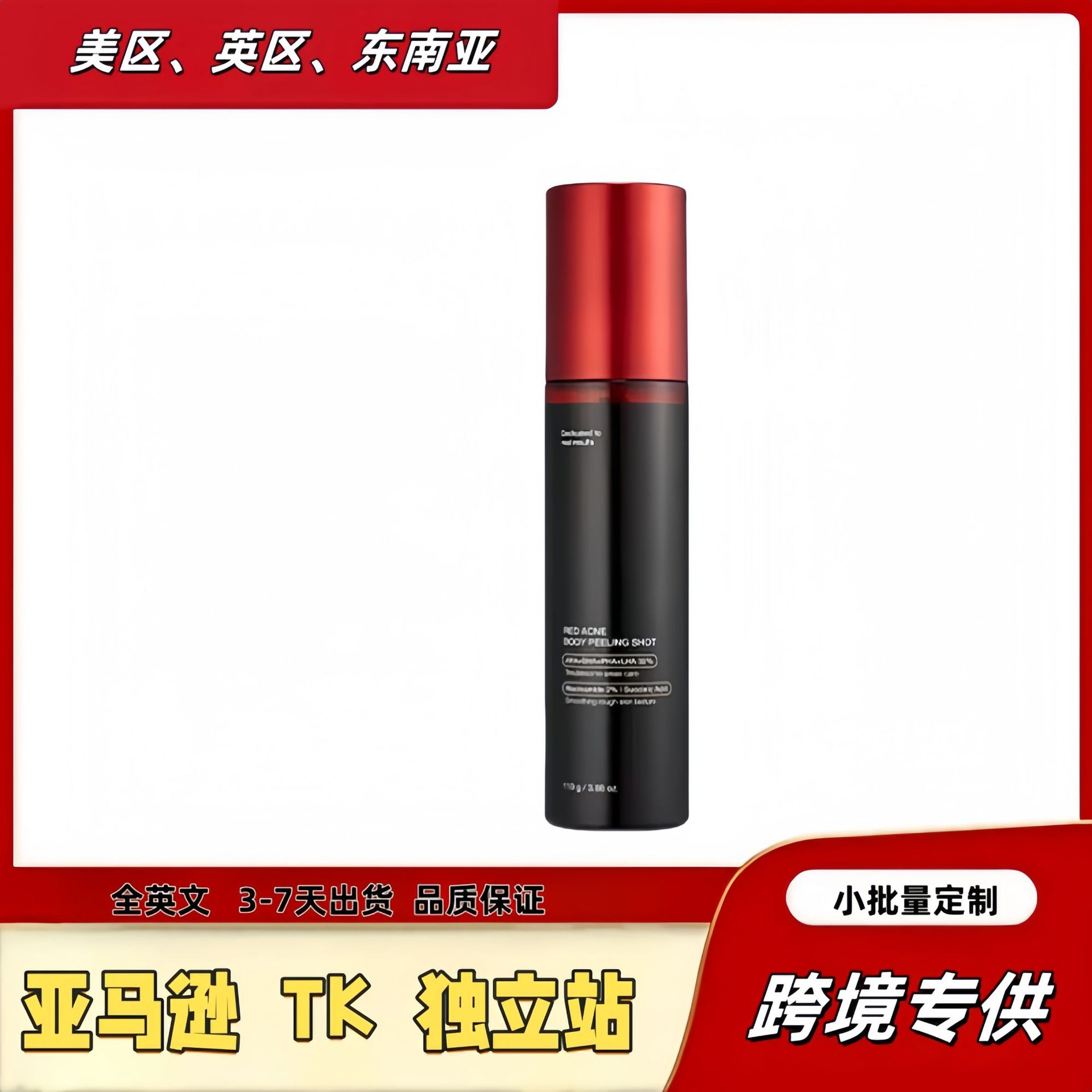 Популярный отшелушивающий спрей для тела, увлажняющий, питающий, освежающий и мягкий, полная версия на английском