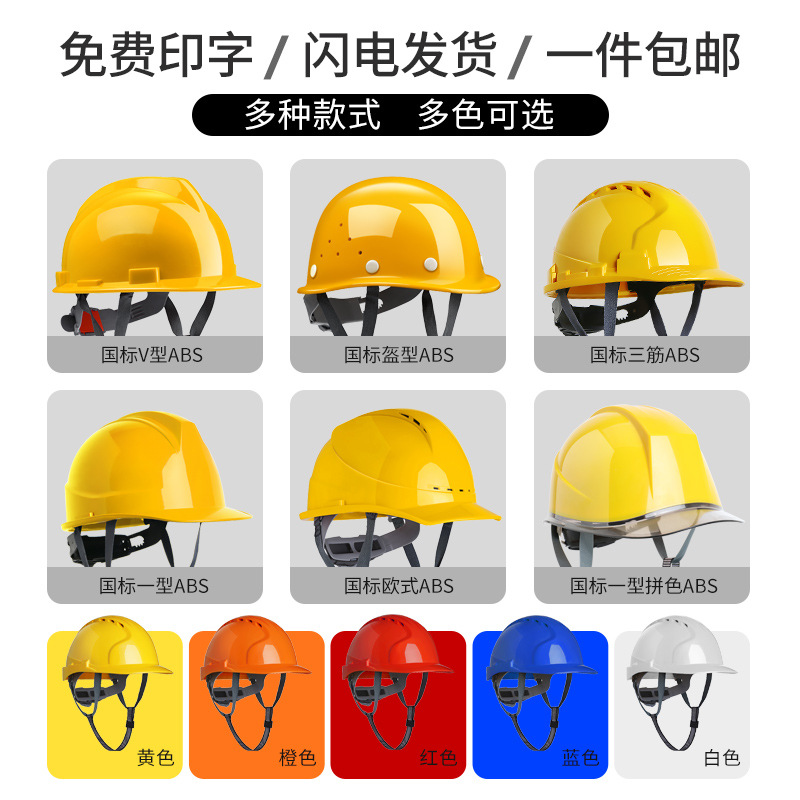 Likai Safety Helmet Construction Site Construction National Standard Thickeneded Breathable Abs Protective Helmet Construction Fiberglass Printing Free Shipping