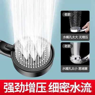 Black Five-speed Shower Hand-held Large Face Spray Pressurized Shower Head Frosted Black Hand-held Shower Head suit