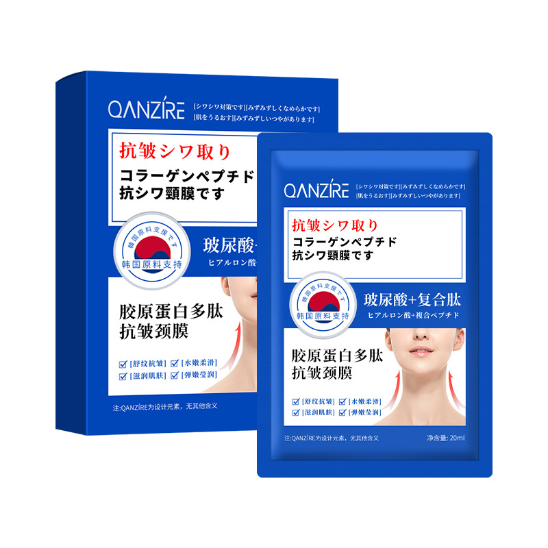 QANZIRE Polypeptide Collagen Anti-Wrinkle Neck Film Patch Desalinizing Neck Pattern Hydrating and Moisturizing Beauty Neck Cream Neck Care