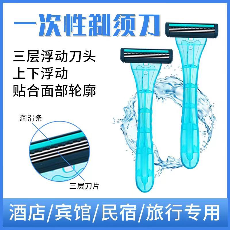 Hotel Disposable Razor Razor Bathhouse Toiletries Portable Household Homestay Hotel