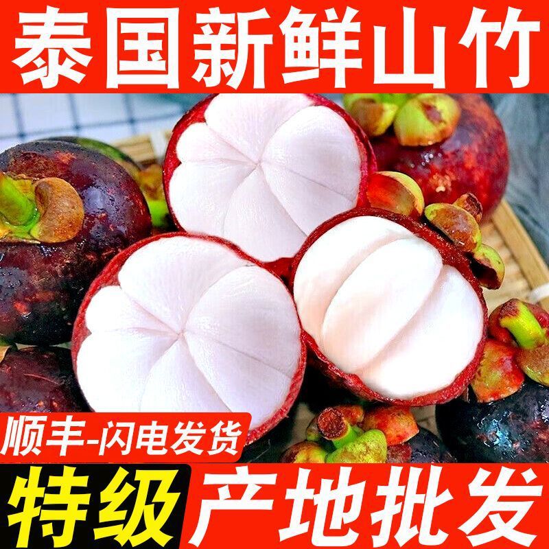 Thailand Imported Fresh Mangosteen Wholesale Price 4A5A6A Special Large Fruit Super Sweet Fruit Seasonal