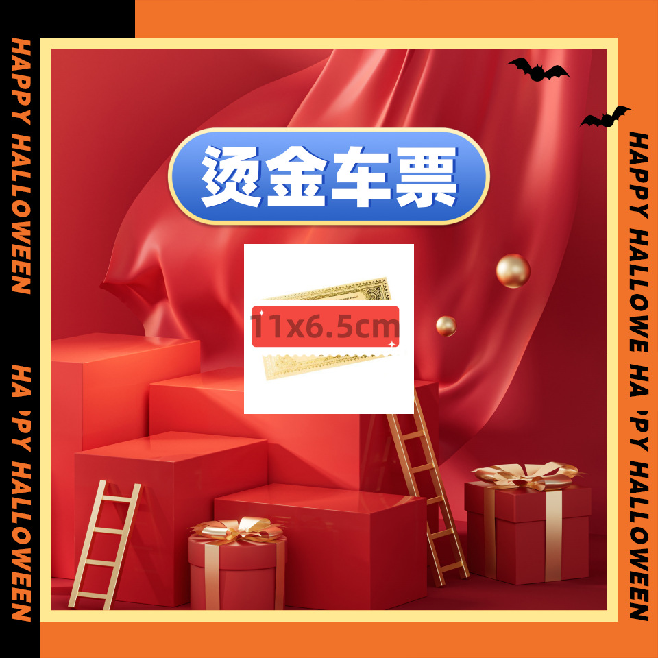 Билеты Гарри Поттера с золотым фольгированием, мерч, 257 золотых фольгированных билетов, билет Гарри Поттера 943