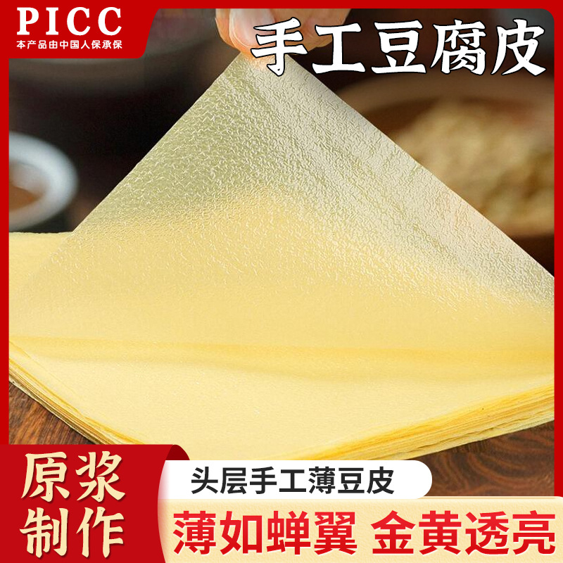 Аутентичная сушеная соевая кожа первого слоя, ручная работа, тонкая соевая кожа, сушеные рулеты соевой кожи для мяса