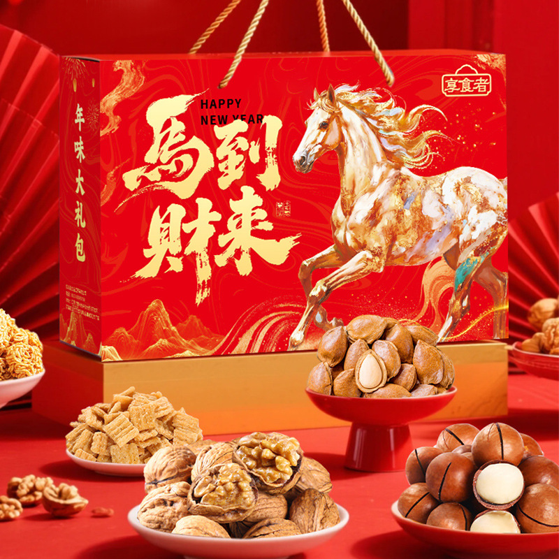 Nut Gift Box Bulk Pack, Nut Gift Package, New Year Snacks in Bulk, Gifts for Elders and Relatives, Dried Fruit Gifts