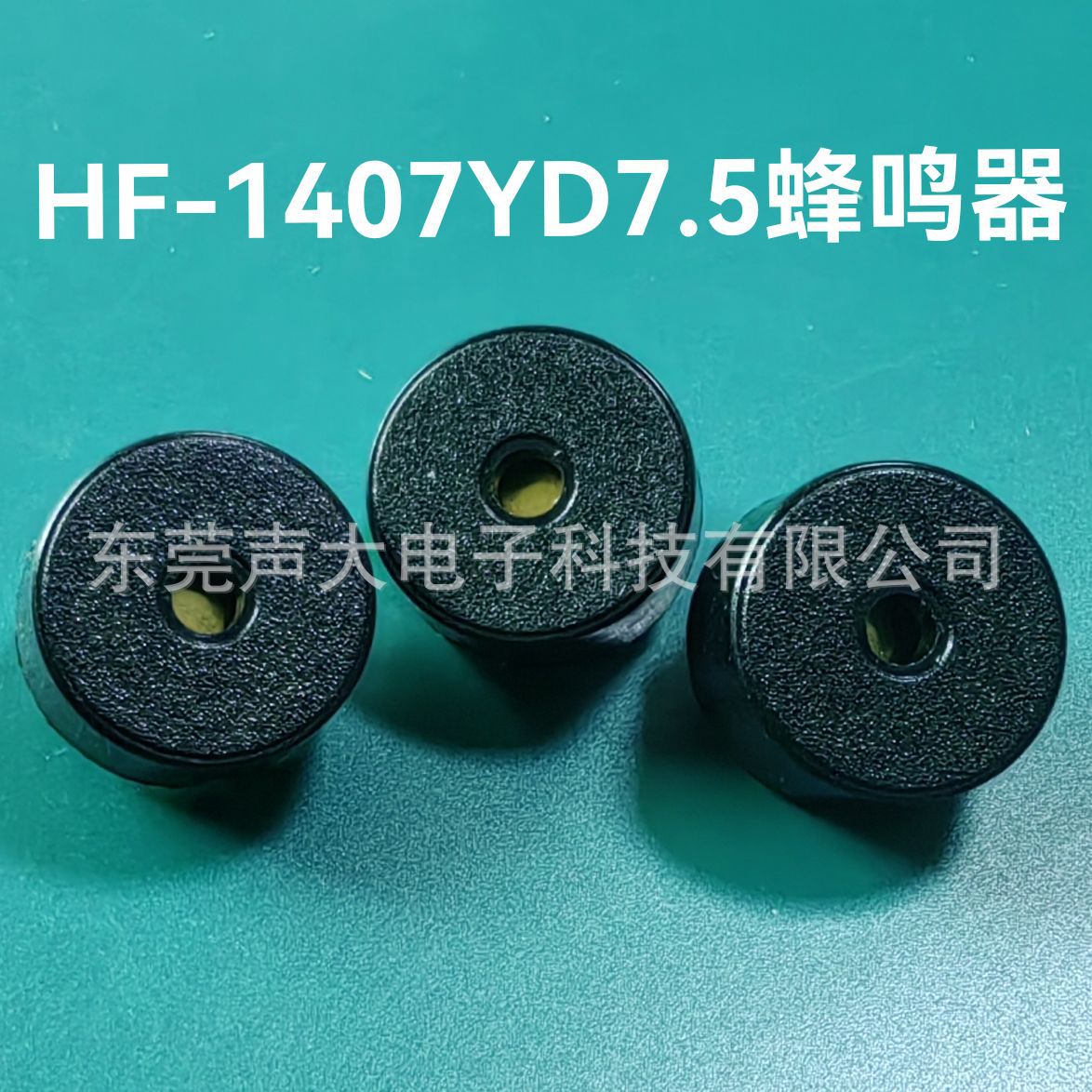 Factory sales 1407 passive piezoelectric buzzer 1470 control panel buzzer