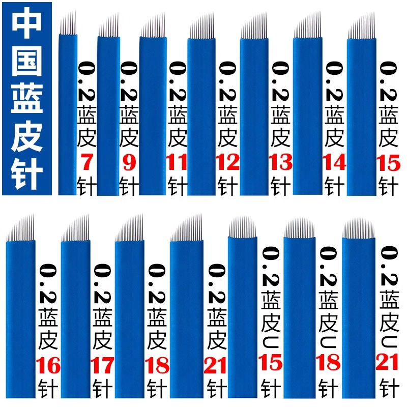 оригинальные товары полупостоянная китайская синяя игла для вышивки 14 игл 17 игл 18 игл вышивка бровей ручная синяя кожаная игла легко окрашивается