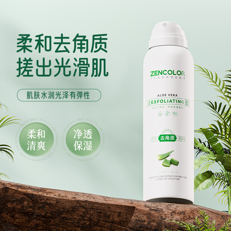 Aloe Exfoliating Gel Spray Rubbing Clay Full Body Scrub Exfoliating Cleanser