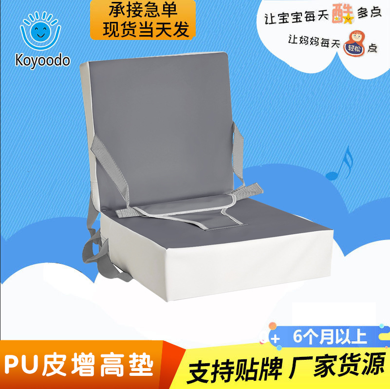 Кросс-граничный выбор детского кожаного бустера, портативное сиденье для детей старше 6 месяцев, может использоваться как ступенька для умывания