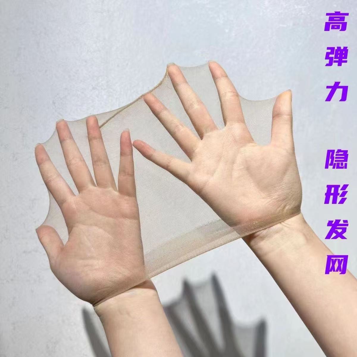 Hdstockingwigcap High-Definition Transparent Lace Hair Net High-Elasticity Stocking Net Cap Factory Wig Hair Net Elasticity